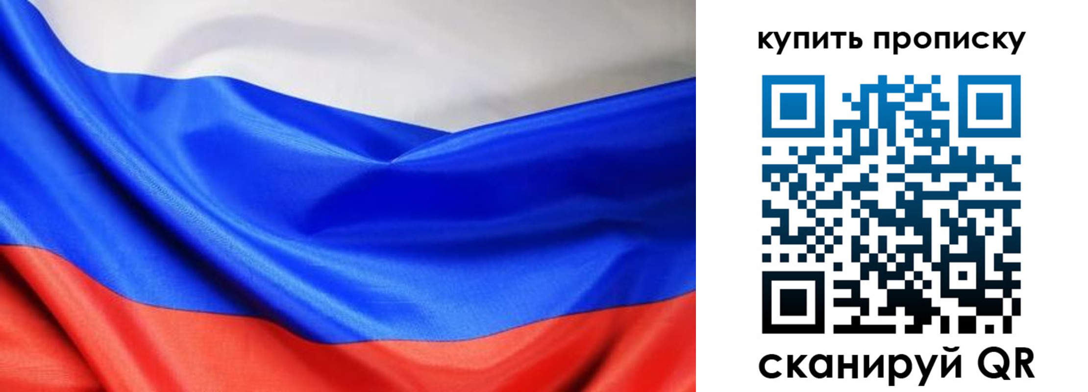 прописка законно в Иркутской области