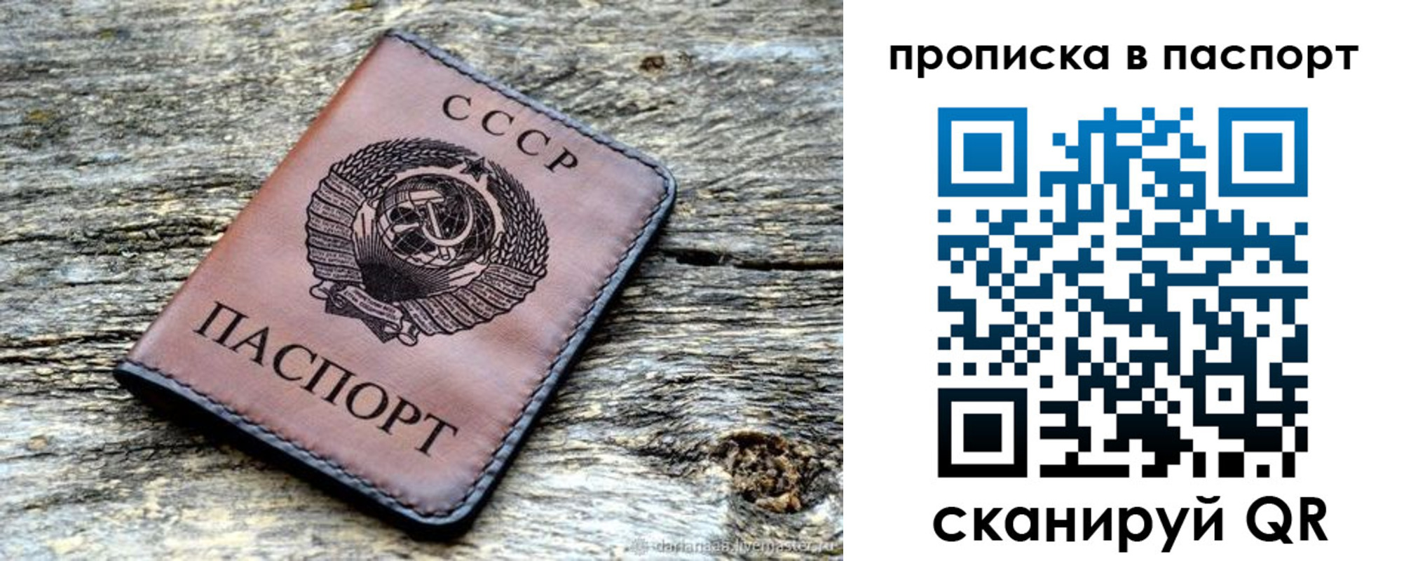 прописка ребенка в Иркутской области