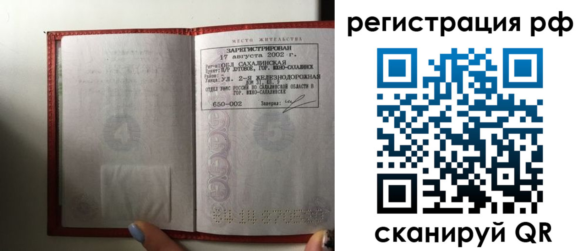 регистрация в Иркутской области