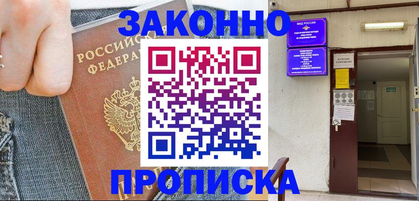прописка поиск в Иркутской области