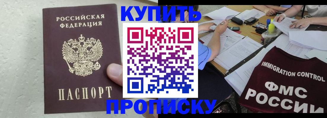 временная регистрация поиск в Иркутской области